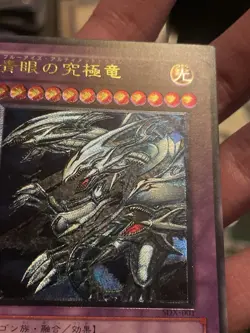 Yu-Gi-Oh Blue Eyes Ultimate Dragon Ultimate SDX-001 2003 NM Japanese - Image 3