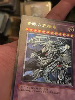 Yu-Gi-Oh Blue Eyes Ultimate Dragon Ultimate SDX-001 2003 NM Japanese - Image 4