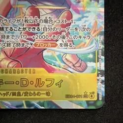 Monkey D. Luffy EB04-061 Secret Rare Holo (Alt Art) One Piece CCG Japanese - Image 2