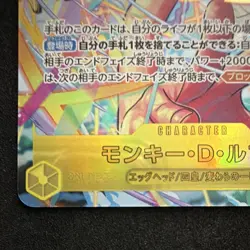 Monkey D. Luffy EB04-061 Secret Rare Holo (Alt Art) One Piece CCG Japanese - Image 3