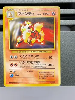 Arcanine Pokemon Card Japanese No.059 1998 Toyota / CD Promo Vintage - Image 1