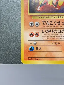 Arcanine Pokemon Card Japanese No.059 1998 Toyota / CD Promo Vintage - Image 4