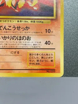 Arcanine Pokemon Card Japanese No.059 1998 Toyota / CD Promo Vintage - Image 5