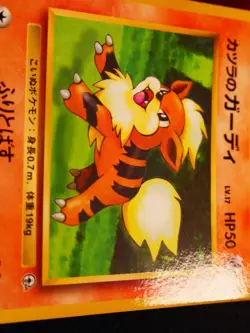 LP JAPANESE Pokemon BLAINE'S GROWLITHE Card COROCORO Glossy Comic PROMO Gym #058 - Image 2