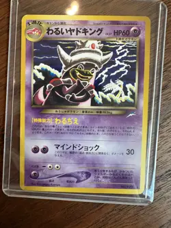 [NM] Dark Slowking Pokemon Card Japanese No.199 Old Back 25A14 - Image 1