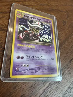 [NM] Dark Slowking Pokemon Card Japanese No.199 Old Back 25A14 - Image 3