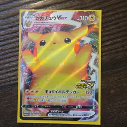 2020 Pokemon Japanese S Promo PIKA! Campaign Pikachu VMAX 123/S-P RAW - Image 1