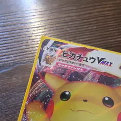 2020 Pokemon Japanese S Promo PIKA! Campaign Pikachu VMAX 123/S-P RAW - Image 2