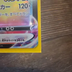 2020 Pokemon Japanese S Promo PIKA! Campaign Pikachu VMAX 123/S-P RAW - Image 4