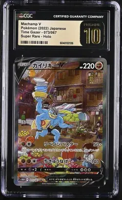 🔥🔥 CGC 10 PRISTINE MACHAMP V 073/067 2022 POKEMON TIME GAZER Japanese 🔥🔥 - Image 1