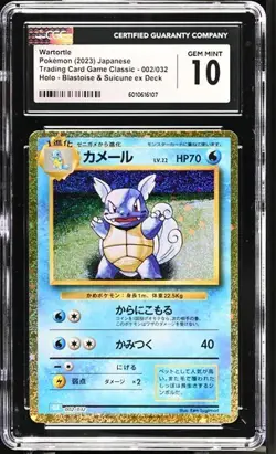 🐢🐢 CGC 10 GEM MINT Wartortle 002/032 CLASSIC Collection HOLO Japanese Pokemon - Image 1