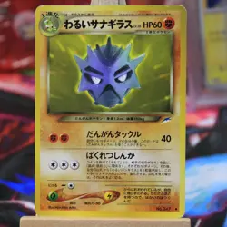 Dark Pupitar No.247 Japanese Neo Discovery Old Back Vintage Pocket Monster TCG - Image 1