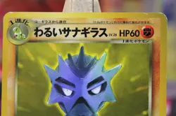 Dark Pupitar No.247 Japanese Neo Discovery Old Back Vintage Pocket Monster TCG - Image 2