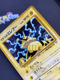 Pokemon TCG Lt Surge’s Electabuzz Gym No.125 Swirl Holo Rare Japanese LP. - Image 3