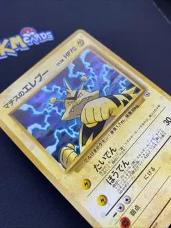Pokemon TCG Lt Surge’s Electabuzz Gym No.125 Swirl Holo Rare Japanese LP. - Image 4