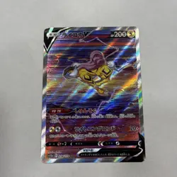 Pokemon TCG Raikou V 218/172 SAR Japanese VSTAR Universe S12a NM - Image 1