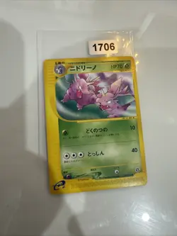 Pokemon TCG Nidorino The Town on No Map 002/092 Regular Japanese LP. - Image 1