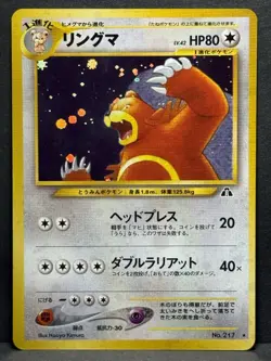 Pokemon Ursaring No.217 Crossing The Ruins Japanese Edition LP - Image 1