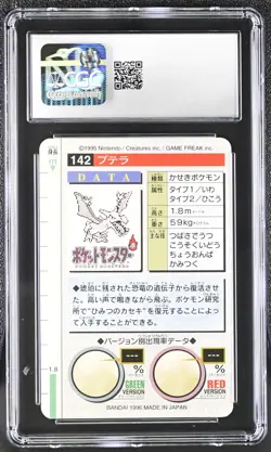 Pokemon Rookie Bandai Carddass (1996) Aerodactyl 142 Green card CGC 8.5 NM/Mint - Image 2