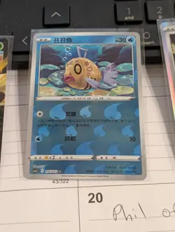 Pokemon TCG Chinese Sword & Shield Feebas Reverse Holo Card CS6.5C *US Seller* - Image 1