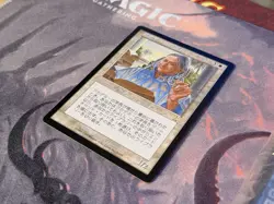 Academy Rector Japanese Urza’s Destiny LP Magic The Gathering MTG Reserved - Image 4