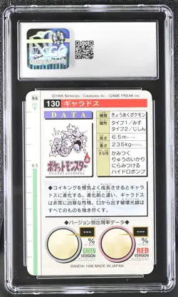 Pokemon Rookie Bandai Carddass (1996) Gyarados 130 Green card CGC 8.5 NM/Mint - Image 2