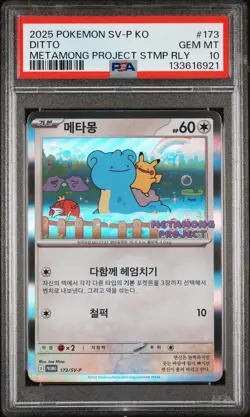 2025 POKEMON KOREAN SV-P PROMO #173 DITTO PSA 10 - Image 1