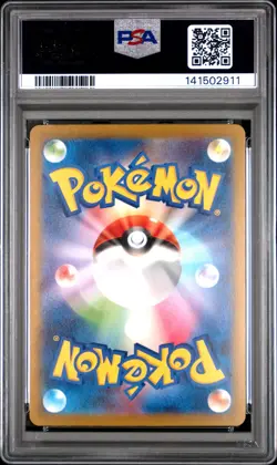 2025 POKEMON JPN M2A-MEGA DREAM EX MEGA ATTACK RARE MEGA EELEKTROSS EX PSA 10 - Image 2