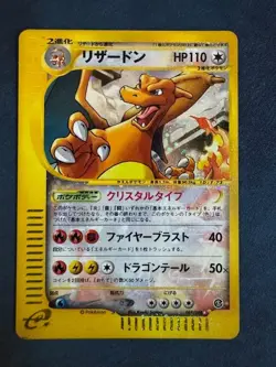 Collezione completa Mysterious Mountain Pokemon Prima edizione Jap Skyridge - Image 1