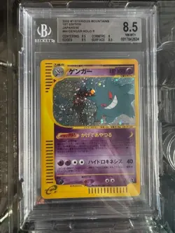 Collezione completa Mysterious Mountain Pokemon Prima edizione Jap Skyridge - Image 4