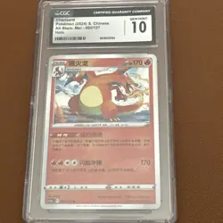 CGC Gem Mint 10 Charizard 003/127 Pokemon Simplified Chinese cs5aC Exclusive Art - Image 1