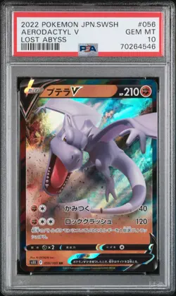 2022 POKEMON JPN SWORD & SHIELD LOST ABYSS #056 AERODACTYL V PSA 10 - Image 1