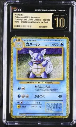 🐢🐢🐢CGC Pristine 10 Wartortle Blastoise & Suicune EX Deck 002/032 Pokemon TCG - Image 1