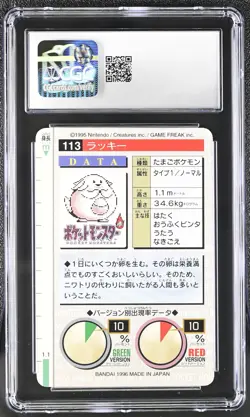 Pokemon Rookie Bandai Carddass (1996) Chansey 113 Green card CGC 8 NM/Mint - Image 2