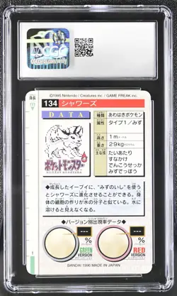 Pokemon Rookie Bandai Carddass (1996) Vaporeon 134 Green card CGC 8 NM/Mint - Image 2