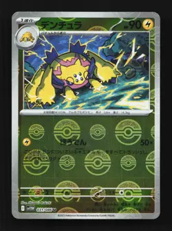 Galvantula Pokeball 031/086 White Flare Japanese Pokemon Card TCG - Image 1