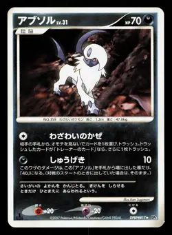 Absol DPBP#417 Shining Darkness LP Japanese Pokemon Card TCG - Image 1
