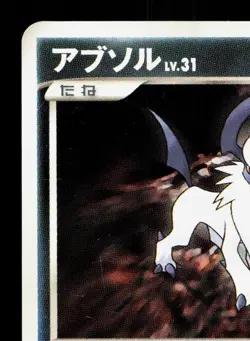 Absol DPBP#417 Shining Darkness LP Japanese Pokemon Card TCG - Image 2