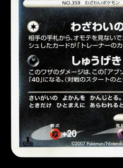 Absol DPBP#417 Shining Darkness LP Japanese Pokemon Card TCG - Image 4