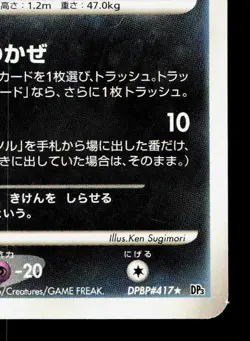 Absol DPBP#417 Shining Darkness LP Japanese Pokemon Card TCG - Image 5