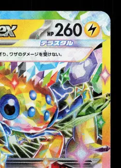 Galvantula EX 033/102 Stellar Miracle NM Japanese Pokemon Card TCG - Image 3