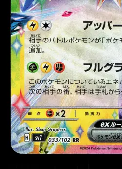 Galvantula EX 033/102 Stellar Miracle NM Japanese Pokemon Card TCG - Image 4