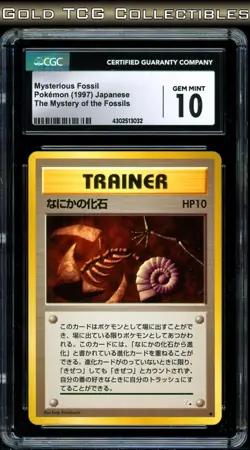 CGC 10 ⭐ Pokemon Mysterious Fossil Mystery Fossils Vintage Rare Japanese Card - Image 1