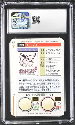 Pokemon Rookie Bandai Carddass (1996) Eevee 133 Green card CGC 8 .5NM/Mint+ - Image 2