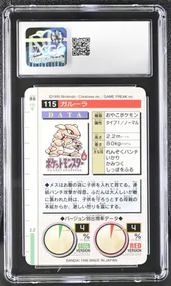 Pokemon Rookie Bandai Carddass (1996) Kangaskhan Green card CGC 8 NM/Mint - Image 2