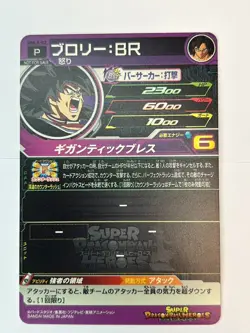 Bandai Super Dragon Ball Heroes cards UMLA-03 Broly:BR promo Trading card - Image 3