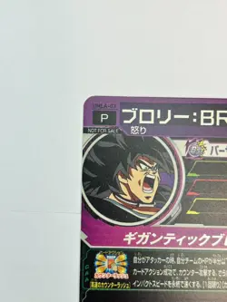 Bandai Super Dragon Ball Heroes cards UMLA-03 Broly:BR promo Trading card - Image 4
