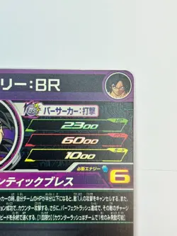 Bandai Super Dragon Ball Heroes cards UMLA-03 Broly:BR promo Trading card - Image 5