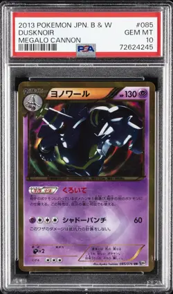 2013 POKEMON JPN B&W MEGALO CANNON #085 DUSKNOIR PSA 10 - Image 1
