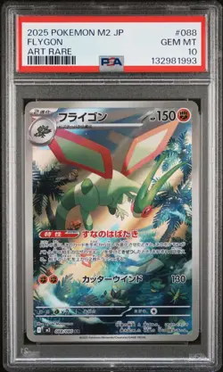 2025 Pokemon Japanese m2-Inferno X 088 FLYGON ART RARE AR PSA 10 - 132981993 - Image 1